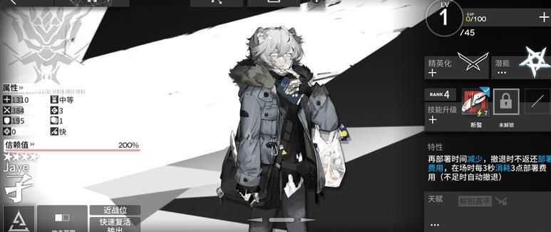 明日方舟联机版