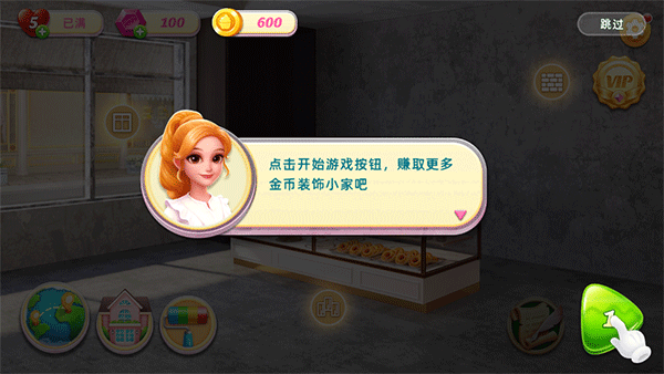 面包店改建