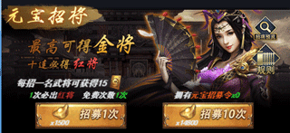 戳爆三国九游版