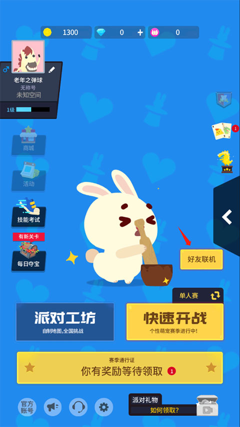 派对制造正版