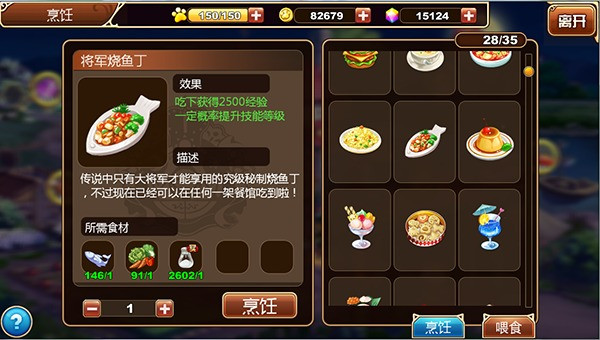 星之契约九游版