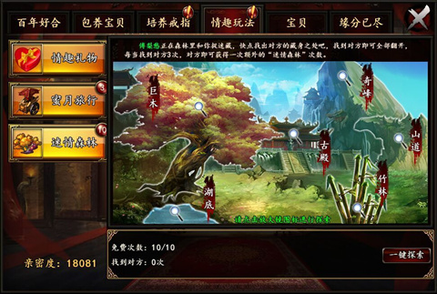 星之契约九游版
