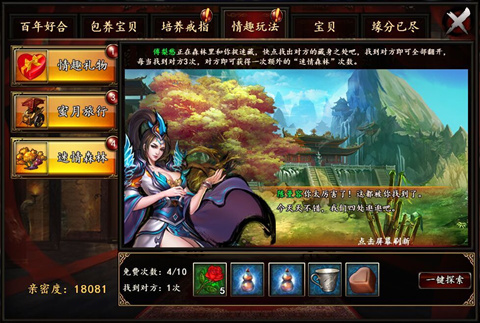 星之契约九游版