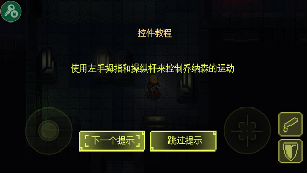 病毒手机游戏