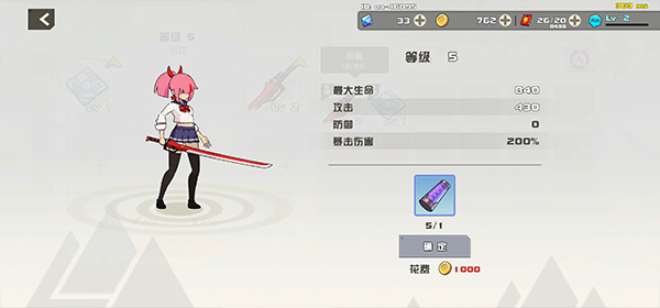 剑术冲刺正版
