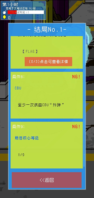 小小炸弹少女中文版