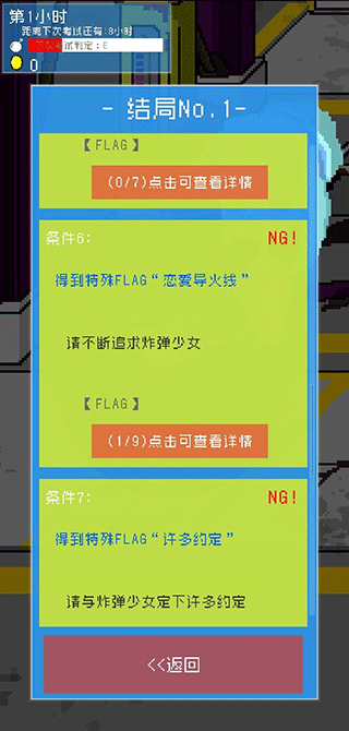 小小炸弹少女中文版