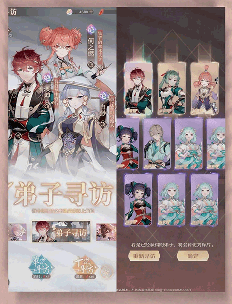 铸仙之境