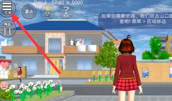 樱花校园模拟器不用实名认证版