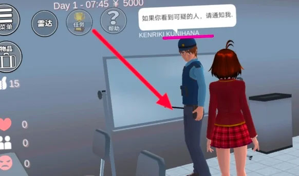 樱花校园模拟器不用实名认证版