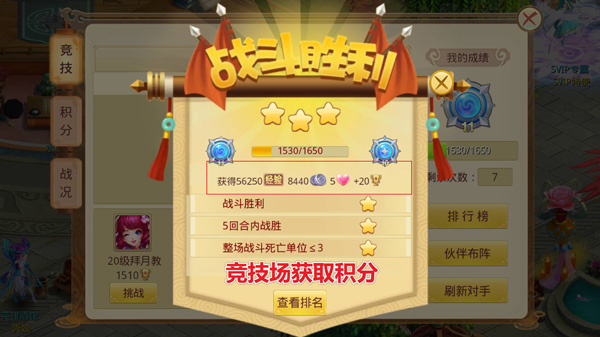 天仙月vivo版