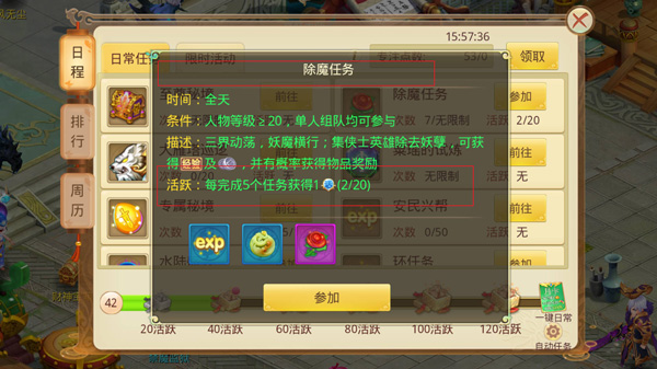 天仙月vivo版