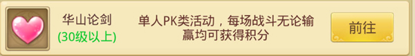 天仙月vivo版