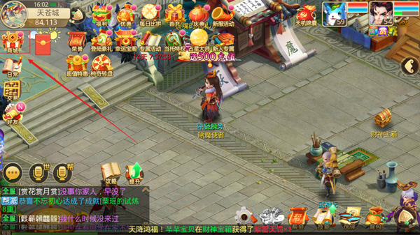 天仙月vivo版