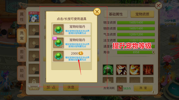 天仙月vivo版