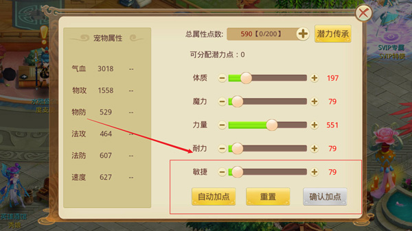 天仙月vivo版