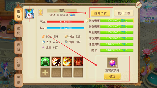 天仙月vivo版