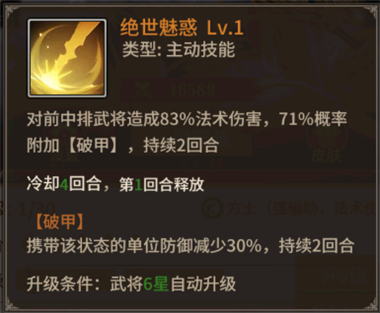 王师逐鹿游戏