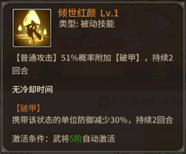 王师逐鹿游戏