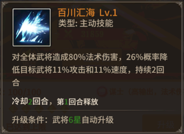 王师逐鹿游戏