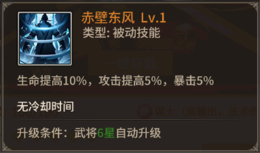 王师逐鹿游戏