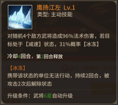 王师逐鹿游戏