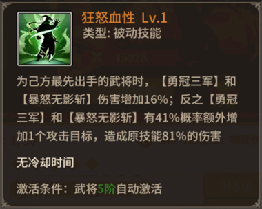 王师逐鹿游戏