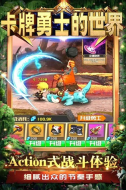 卡牌勇士的世界九游版
