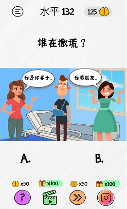 布莱恩脑力游戏测试安卓免费版