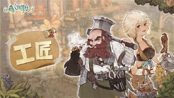 森之国度正版