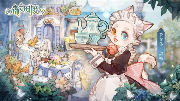 森之国度正版