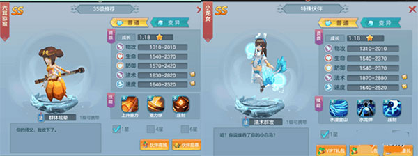 仙灵物语无限仙玉  折扣版