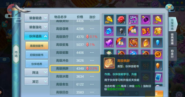 仙灵物语无限仙玉  折扣版