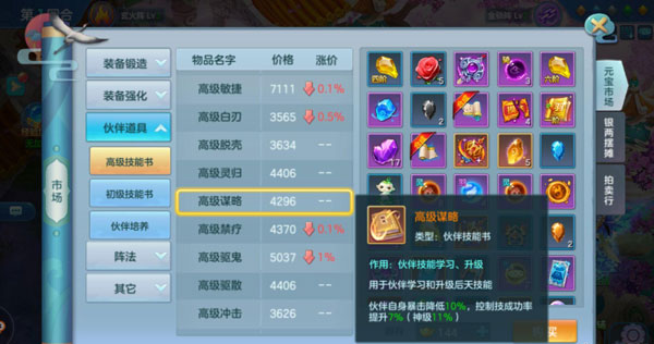 仙灵物语无限仙玉  折扣版