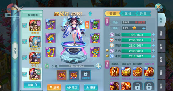 仙灵物语无限仙玉  折扣版