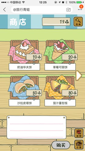 旅行青蛙：中国之旅