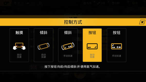 极限摩托完整版