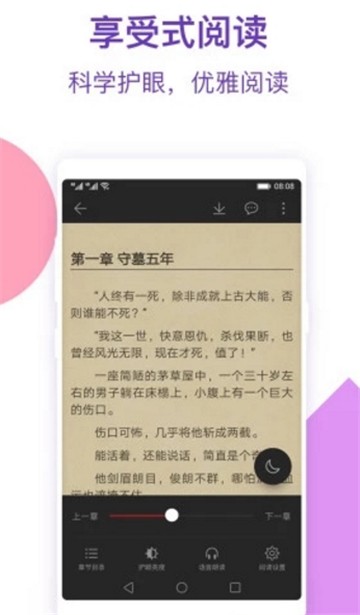静临漫画截图0