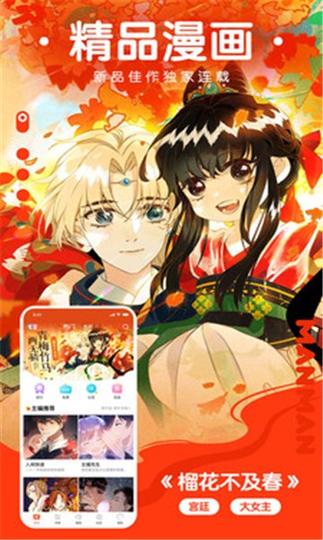 静临漫画截图2