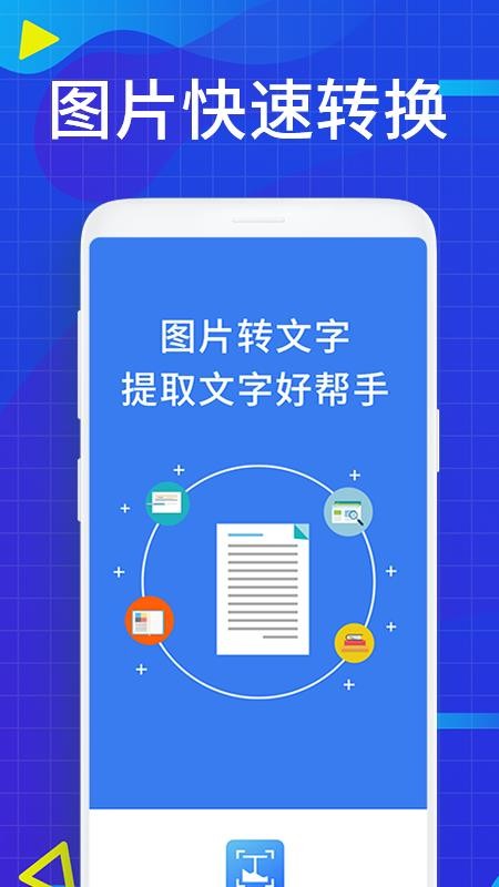 JPG转换截图2