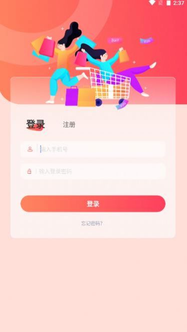 U惠精灵截图1