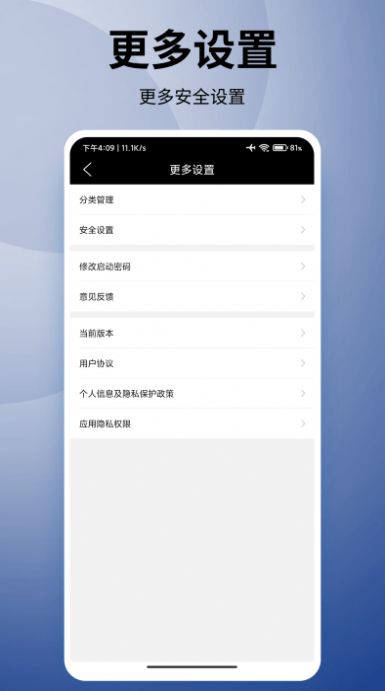 竞记密多密码本手机版截图1