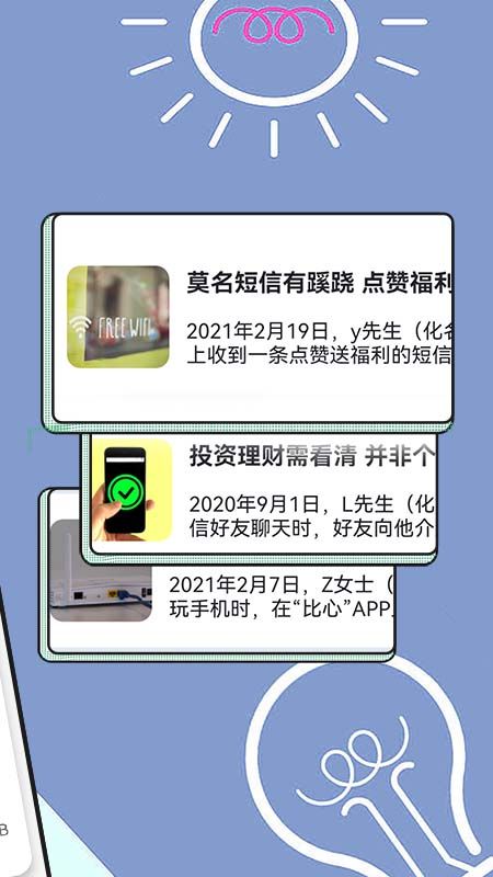 啄木鸟网络管家手机版截图0