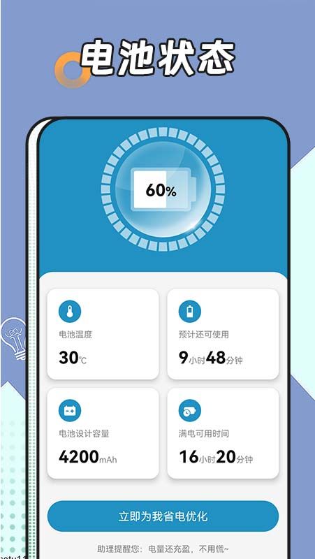 啄木鸟网络管家手机版截图1