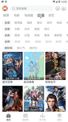 猫放时光影视截图2