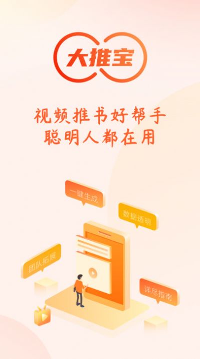 大推宝截图2