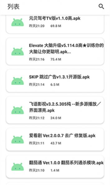 软件猩球截图0