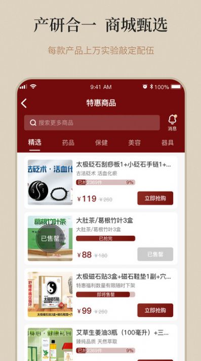 御珍堂培训手机版截图1