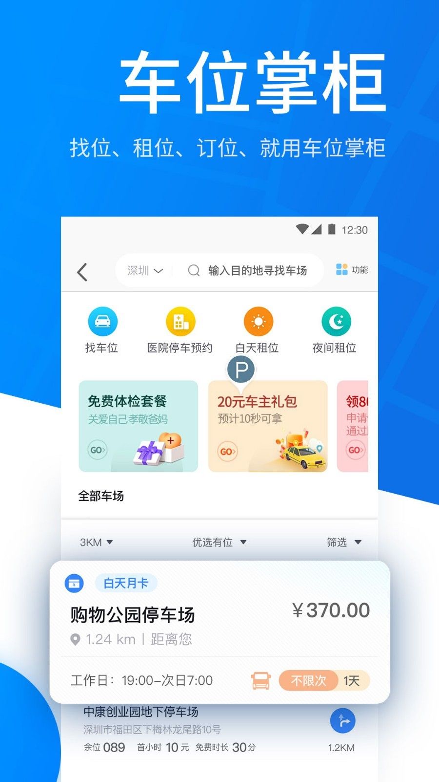太原行截图0