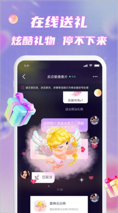 而遇截图1